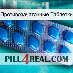 Противозачаточные Таблетки viagra1